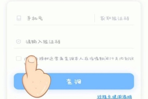行程码怎么获取_获取行程码方式