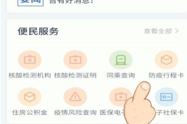 行程码怎么获取_获取行程码方式
